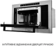 Микроволновая печь Weilor WBM 2541 GSS - изображение 4