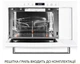 Встраиваемая микроволновая печь Weilor WBM 2551 GW - изображение 4