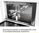 Встраиваемая микроволновая печь Weilor WBM 2551 GW - изображение 8