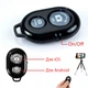 Универсальный Bluetooth пульт XoKo RC-100 Black (XK-RC100BK) - изображение 2