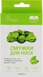 Очищувальні смужки для носа - Viabeauty Nose Cleansing Pore Strips 3шт (749714-50433) - изображение 1