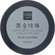 Гидрогелевые патчи для глаз с черными жемчужинами - Senana Gentle Care Of The Eye Area 60шт (916749-8738) - изображение 1