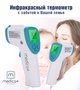 Цифровий безконтактний термометр MEDICA + Termo Control 3.0 для тіла - зображення 5