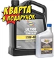 Моторна олива Sunoco Ultra FS Euro Plus 5W-40 3.78 л + 0.946 л (6533-003-001) - зображення 1