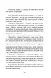Пісня Ловихвоста / Тед Вільямс - изображение 4