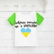 Футболка Доброго вечора ми з України зелений кулір Blanka 32 104-116 см. (12922) - изображение 1