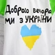 Футболка Доброго вечора ми з України зелений кулір Blanka 32 104-116 см. (12922) - изображение 2