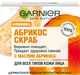 Скраб "Абрикос", для всех типов кожи лица - изображение 2