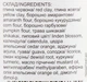 Убтан аюрведический "Антистресс" - Triuga 90g (643013-3514) - изображение 3
