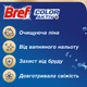 Твердий туалетний блок Bref Кольорова вода Лаванда Дуопак 2х50 г (9000101089561) - зображення 2
