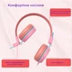 Наушники для детей New Bee KH20 Pink - изображение 10