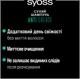 Syoss Anti-Grease Dry Shampoo Сухий шампунь для схильного до жирності волосся 200ml (111551-77774) - зображення 3
