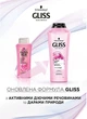 Шампунь для блеска ломких и тусклых волос - Gliss Kur Liquid Silk Shampoo 400ml (78991-94303) - изображение 3