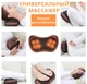 Массажная подушка массажер для шеи и спины MASSAGE PILLOW QY-8028 Plus с подогревом Коричневая - изображение 10
