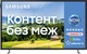Телевизор Samsung Frame QE32LS03TBKXUA - изображение 1
