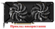 Вентилятор Apistek для видеокарты Palit Gainward GAA8S2U (GA91S2U FDC10H12S9-C TH9210S2H) кабель 16см (№168.2) - изображение 8