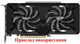 Вентилятор Apistek для видеокарты Palit Gainward GAA8S2U (GA91S2U FDC10H12S9-C TH9210S2H) кабель 16см (№168.4) - изображение 7