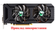 Вентилятор Apistek для видеокарты Palit Gainward GAA8S2U (GA91S2U FDC10H12S9-C TH9210S2H) кабель 23см (№168.3) - изображение 5