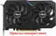 Вентилятор кулер для видеокарты ASUS RTX 4060 Ti 4070 Super DUAL (orgnl) 90 мм PowerLogic PLA09215B12H (FD9015U12D FDC10H12D9-C T129215BU) комплект 2 шт (№512) - изображение 7