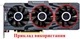 Вентилятор Colorful для відеокарти Inno3D RTX 2060 GTX 1660 CF-12815S комплект 2 шт (№379) - изображение 5