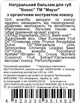 Натуральний бальзам для губ "Кокос" - Mayur 5g (992695-4168) - изображение 2
