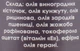 Комплекс 5 масел для живлення та омолодження - Vins 30ml (876147-47175) - зображення 3