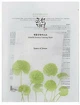 Освіжальна маска для обличчя з центелою Beauty of Joseon Centella - зображення 1