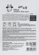 Тканевая маска c молоком - Esfolio Pure Skin Milk Essence Mask Sheet 25ml (362467-85681) - изображение 2