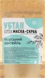 Сухая маска-скраб убтан для лица и тела "Морской коктейль" - Floya 60g (892013-70467) - изображение 1