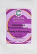 Шейкерная альгинатная маска с инжиром и апельсином - ALG & SPA Professional Line Collection Masks Peel Off Fig & Orange Shaker Mask 25g (341643-14678) - изображение 3