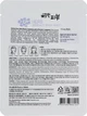 Тканевая маска c экстрактами трав - Esfolio Pure Skin Essence Herb Mask Sheet 25ml (559127-3328) - изображение 2