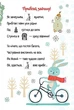 Christmas sticker book. Віршики до свят (Укр) ТАЛАНТ (Талант) - изображение 3