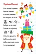 Christmas sticker book. Віршики до свят (Укр) ТАЛАНТ (Талант) - изображение 4