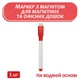 Маркеры для доски планера-календаря и офисной доски маркеры на водной основе с магнитом стираемый 4 шт маркери разноцветные Fastisi Family 195 -19 - изображение 3