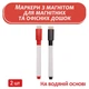 Маркеры для доски планера-календаря и офисной доски маркеры на водной основе с магнитом стираемый 2 шт маркер чёрного и красного цвета Fastisi Family 195 -12 - изображение 1