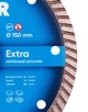 Алмазний диск Distar по бетону 150x2,2x9x22,23 мм (10115028012) - зображення 3