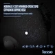 Проектор звездного неба Losso Stars - LED ночник проектор НЛО "Звезды" белый - изображение 6