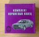 Кольца поршневые Москвич стандарт НПО Кольцо 82.0 412-1000101 - изображение 2