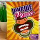 Настольная игра Fun Games Shop “Шире рот” - изображение 2