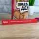 Настольная игра Fun Games Shop “Правда или дело: Девичник” - изображение 4