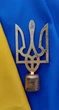 Металлическая навершая на флаг в форме стального Трезуба, верхушка стальная на флагшток цвет платина, размер 15х7.5 см - изображение 1