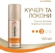 Рідина для укладання "Кудрі та локони" сильної фіксації - Wella Wellaflex 150ml (36501-19499) - зображення 3