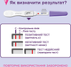 Тест струминний для визначення вагітності Evitest 1 шт (4033033417015) - зображення 4