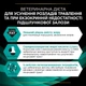 Сухой корм для собак Purina Pro Plan Veterinary Diets EN Gastrointestinal при расстройстве пищеварения 1.5 кг (7613287587800) - изображение 8