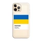 Патриотический чехол на iPhone 12 Pro Max с флагом Украины Pantone - Gisolo - изображение 1