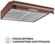 Вытяжка PERFELLI PL 5144 BR LED - изображение 2