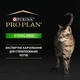Сухий корм PRO PLAN Sterilised Adult 1+ Savoury Duo для дорослих котів після стерилізації з качкою та печінкою 1,5 кг - изображение 3