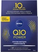 Восстанавливающий ночной крем для лица против морщин - Nivea Q10 Power Night Cream 50ml (29683-1284) - изображение 1