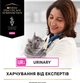 Сухой корм для кошек Purina Pro Plan Veterinary Diets UR URINARY мочекаменные болезни 1.5 кг (7613035160552) - изображение 7