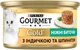 Влажный корм для кошек Purina Gourmet Gold нежные биточки с индейкой и шпинатом 85 г (7613035442245) - изображение 3